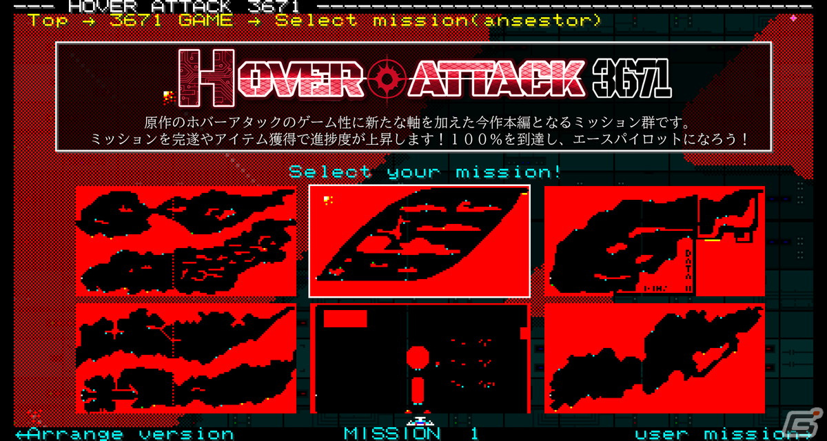 PC「ホバーアタック3671」の発売日が12月2日へ変更に―本日11月11日と11月15日からは公式生放送が実施決定の画像8