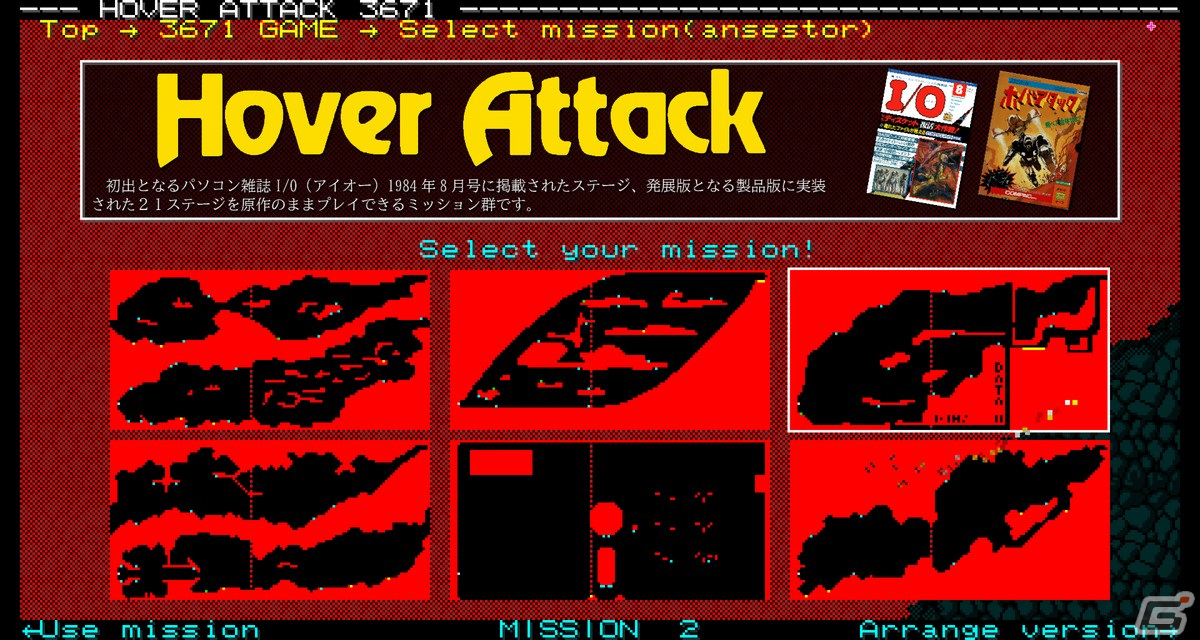 PC「ホバーアタック3671」の発売日が12月2日へ変更に―本日11月11日と11月15日からは公式生放送が実施決定の画像9