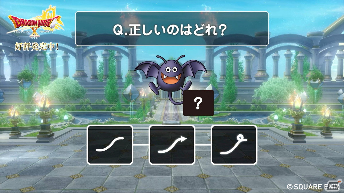 「ドラゴンクエストX　天星の英雄たち　オンライン」発売記念のスペシャルWEBムービー「ドラクエインパルス」が公開！の画像6