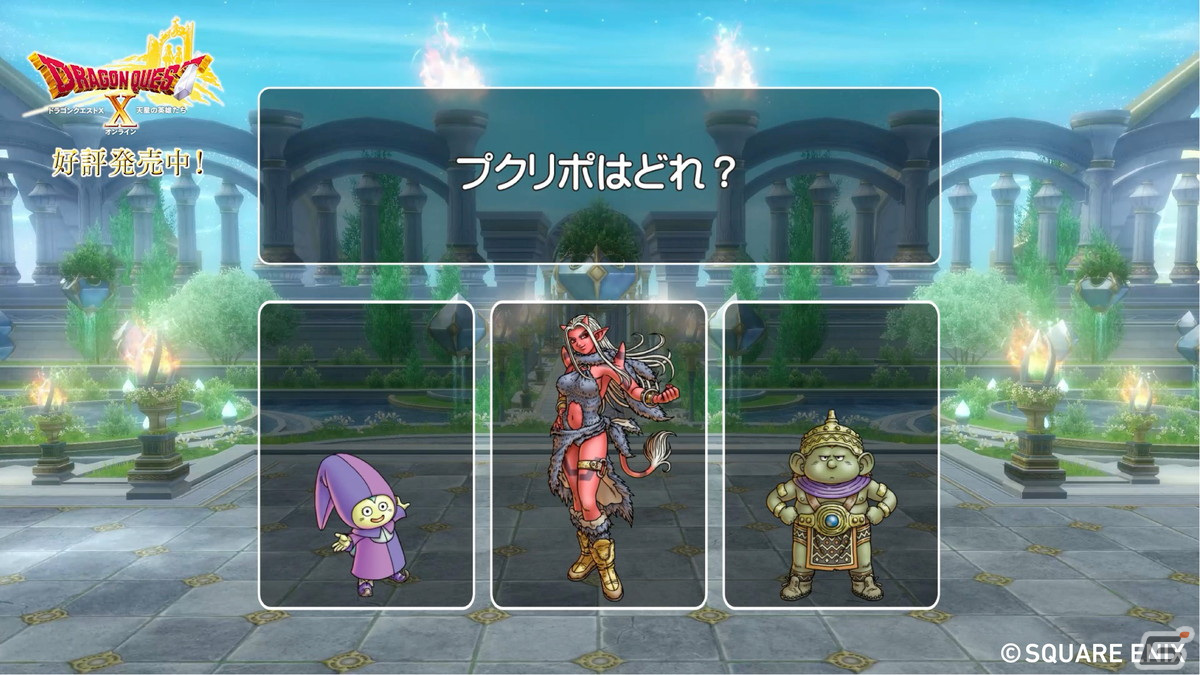 「ドラゴンクエストX　天星の英雄たち　オンライン」発売記念のスペシャルWEBムービー「ドラクエインパルス」が公開！の画像7
