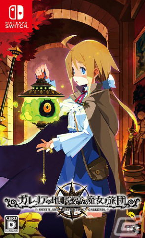 Switch版「ガレリアの地下迷宮と魔女ノ旅団」が発売！新型Switchが当たるRTキャンペーンも実施の画像1