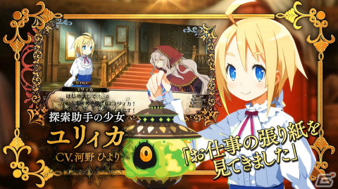 Switch版「ガレリアの地下迷宮と魔女ノ旅団」が発売！新型Switchが当たるRTキャンペーンも実施の画像2