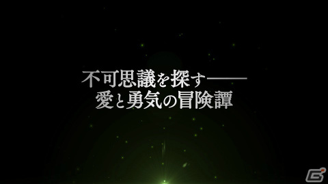 Switch版「ガレリアの地下迷宮と魔女ノ旅団」が発売！新型Switchが当たるRTキャンペーンも実施の画像3