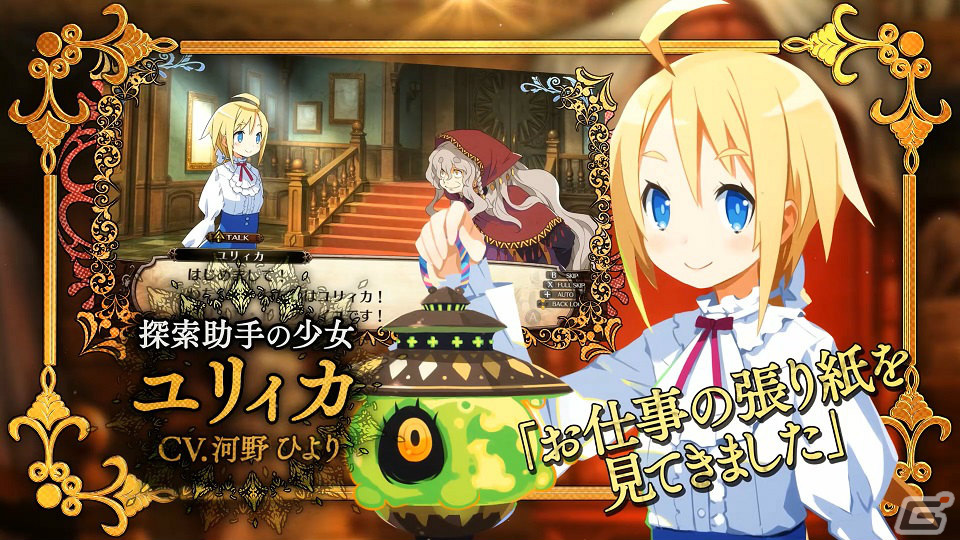 Switch版「ガレリアの地下迷宮と魔女ノ旅団」が発売！新型Switchが当たるRTキャンペーンも実施の画像2