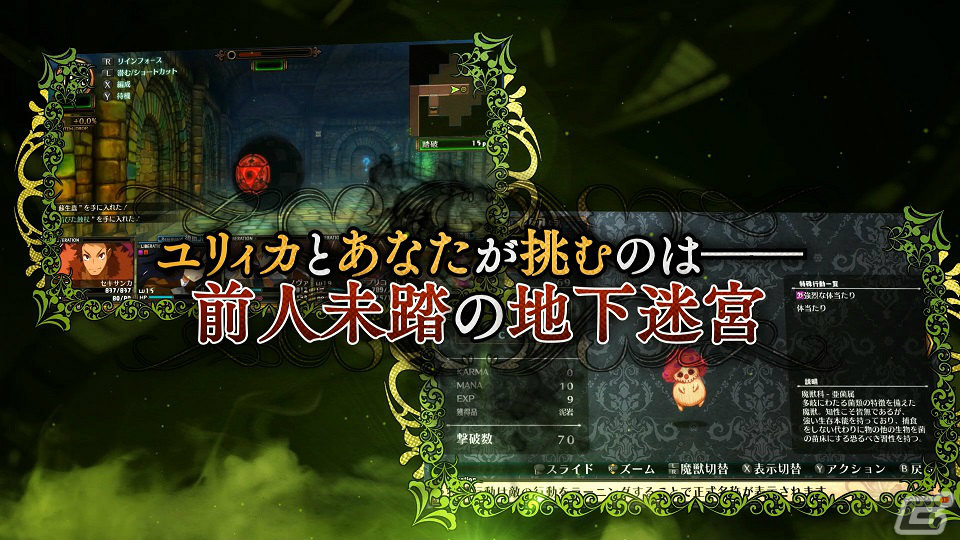 Switch版「ガレリアの地下迷宮と魔女ノ旅団」が発売！新型Switchが当たるRTキャンペーンも実施の画像4