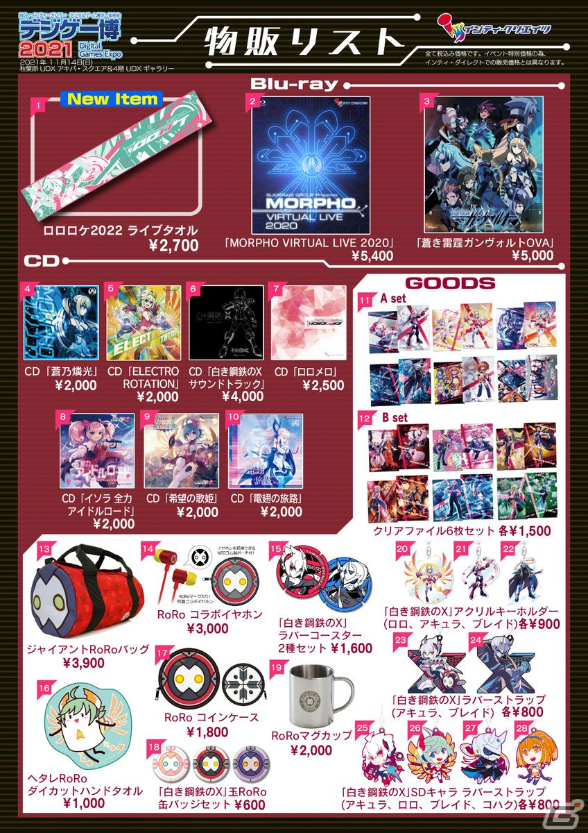 「白き鋼鉄のX 2」ミッション「工場ブロック」で待ち受けるボス「ブリガド」の情報が公開！体験会の情報もの画像12