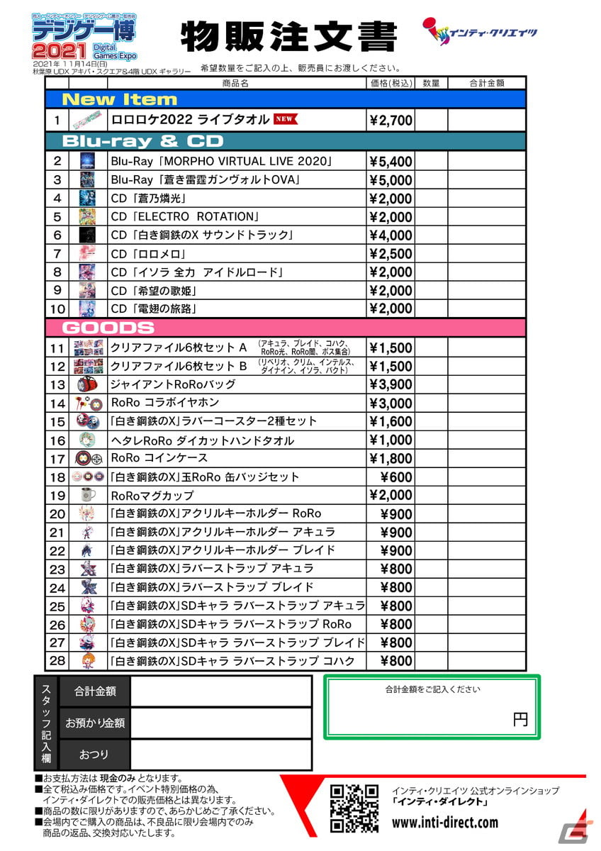 「白き鋼鉄のX 2」ミッション「工場ブロック」で待ち受けるボス「ブリガド」の情報が公開！体験会の情報もの画像13