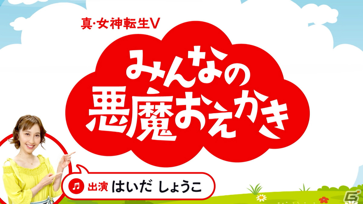 「真・女神転生V」が発売！キャラクターデザイナー・土居政之氏による描き下ろしイラストを公開の画像3