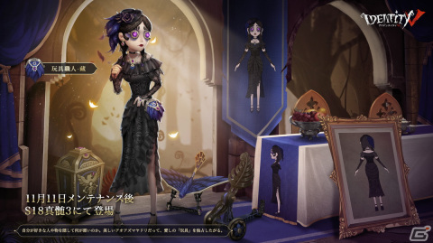 「Identity V 第五人格」に新たなサバイバー「少女」が登場！イベント「第三幕-尽きぬ悪夢」の情報もの画像3