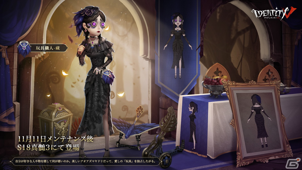 Identity V 第五人格 に新たなサバイバー 少女 が登場 イベント 第三幕 尽きぬ悪夢 の情報も ゲーム情報サイト Gamer