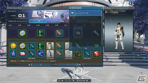 「PSO2 ニュージェネシス」ナースやドクターをモチーフにしたSF風コスチュームが登場！ACスクラッチ「メディカルマスターズ」が実施の画像3
