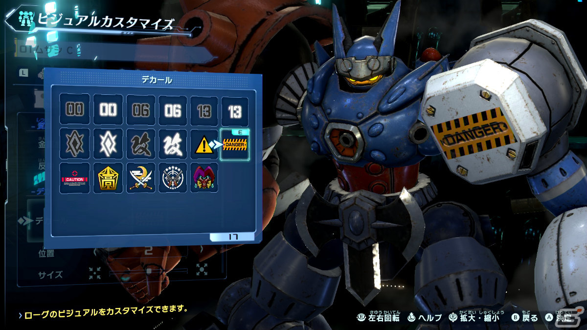 PS4/Switch「メガトン級ムサシ」が発売！巨大ロボット「ローグ」を操作して異星人をなぎ倒すロボットアクションRPGの画像2