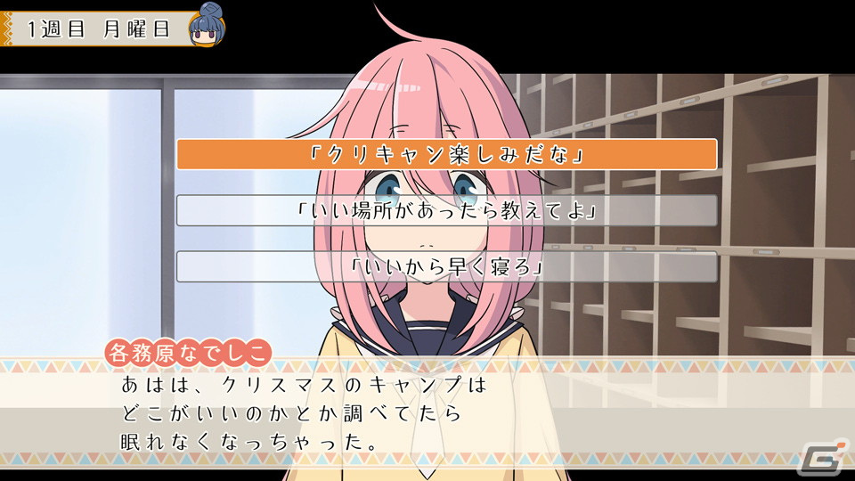 PS4/Switch「ゆるキャン△ Have a nice day!」が発売！オリジナルポッキーが111人に当たる発売記念Twitterキャンペーンも実施中の画像7