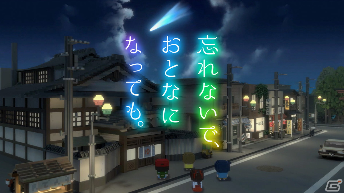 Switch版「忘れないで、おとなになっても。」が12月2日に配信！予約受付期間中は20％OFFセールを実施の画像2