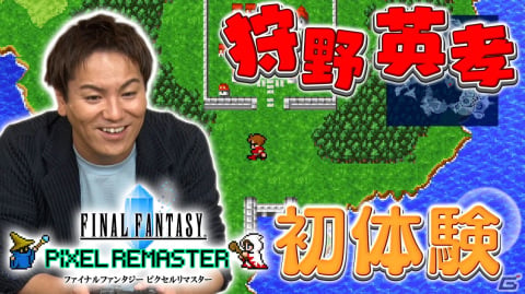 ピクセルリマスター版「ファイナルファンタジーV」が配信開始！ミニゲームが遊べるキャンペーンサイトも公開の画像15