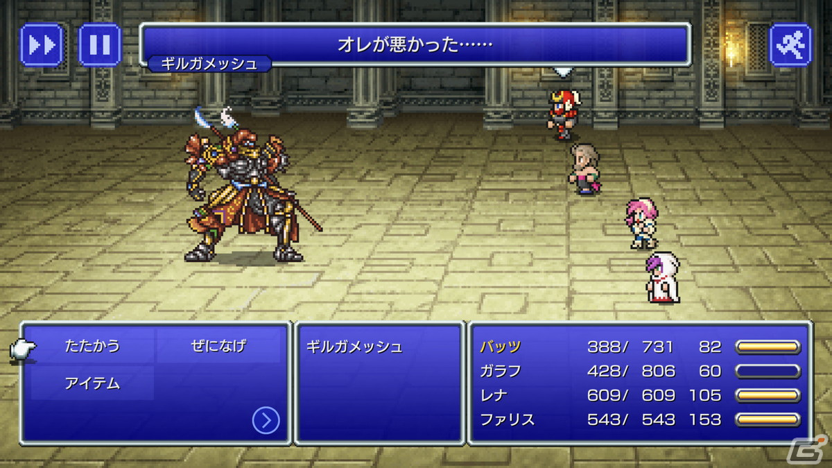 ピクセルリマスター版「ファイナルファンタジーV」が配信開始！ミニゲームが遊べるキャンペーンサイトも公開の画像3