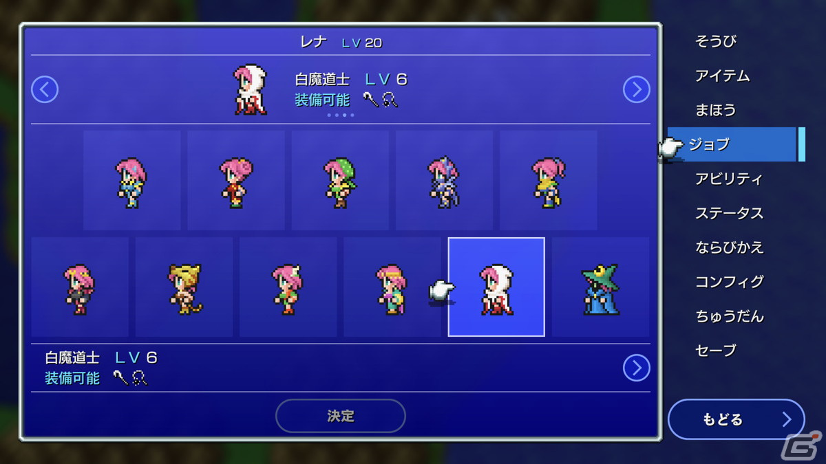 ピクセルリマスター版「ファイナルファンタジーV」が配信開始！ミニゲームが遊べるキャンペーンサイトも公開の画像5
