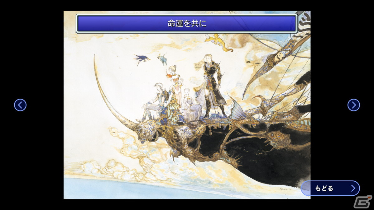 ピクセルリマスター版「ファイナルファンタジーV」が配信開始！ミニゲームが遊べるキャンペーンサイトも公開の画像7
