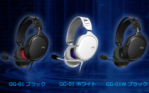 「JVC GAMING」よりゲーミングヘッドセット「GG-01」「GG-01W」が11月中旬に発売！ハニカムリブを採用した軽量設計