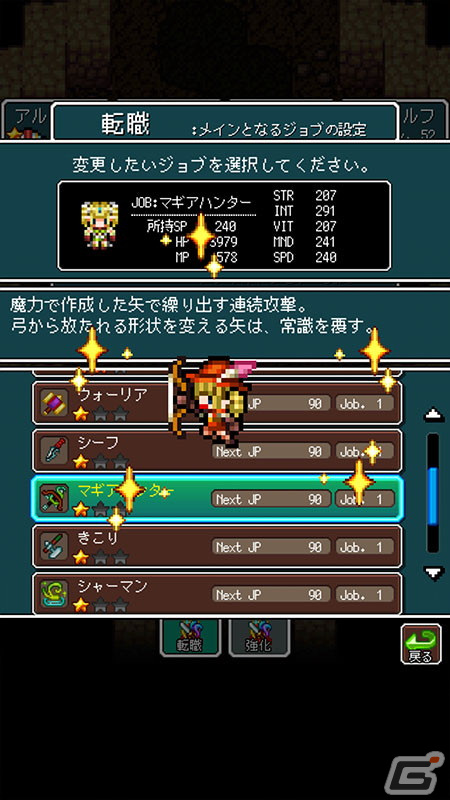 豊富なジョブと陣形で冒険に挑め！レトロなドット絵が魅力の縦持ち型RPG「ドラゴンプラナ」がiOS/Android向けに配信開始の画像2