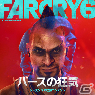 「ファークライ6」DLC「バースの狂気」が11月16日に配信！「ファークライ3」のバースとなって彼の過去や苦悩、思想に迫るの画像1