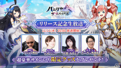 「パニリヤ・ザ・リバイバル」が配信！宣伝大使のラブミー（CV：愛美）とラブリー（CV：鈴木愛理）がゲーム内に登場の画像10