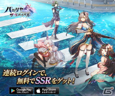「パニリヤ・ザ・リバイバル」が配信！宣伝大使のラブミー（CV：愛美）とラブリー（CV：鈴木愛理）がゲーム内に登場の画像4