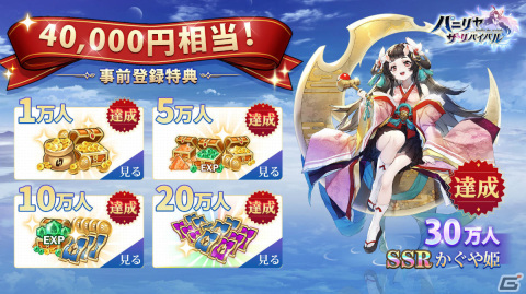 「パニリヤ・ザ・リバイバル」が配信！宣伝大使のラブミー（CV：愛美）とラブリー（CV：鈴木愛理）がゲーム内に登場の画像7