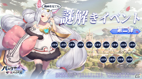 「パニリヤ・ザ・リバイバル」が配信！宣伝大使のラブミー（CV：愛美）とラブリー（CV：鈴木愛理）がゲーム内に登場の画像8