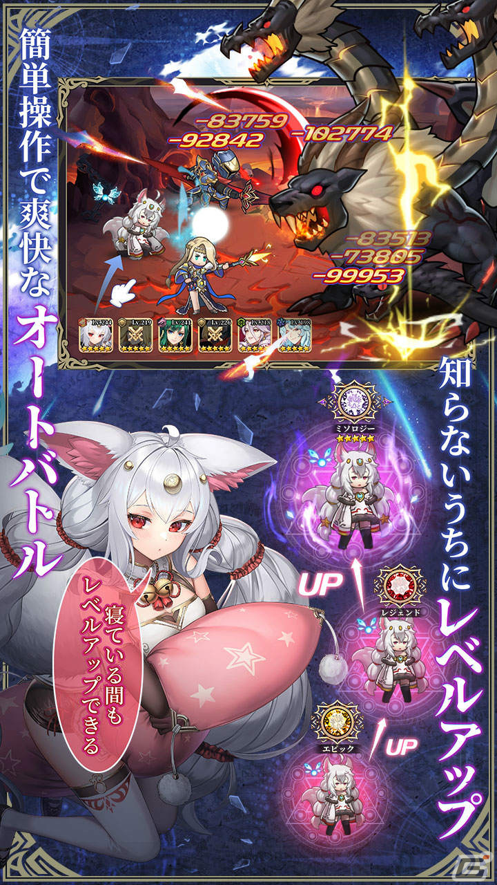 「パニリヤ・ザ・リバイバル」が配信！宣伝大使のラブミー（CV：愛美）とラブリー（CV：鈴木愛理）がゲーム内に登場の画像11