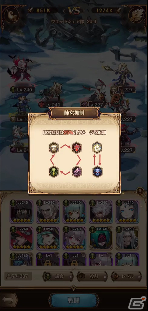 「パニリヤ・ザ・リバイバル」が配信！宣伝大使のラブミー（CV：愛美）とラブリー（CV：鈴木愛理）がゲーム内に登場の画像14