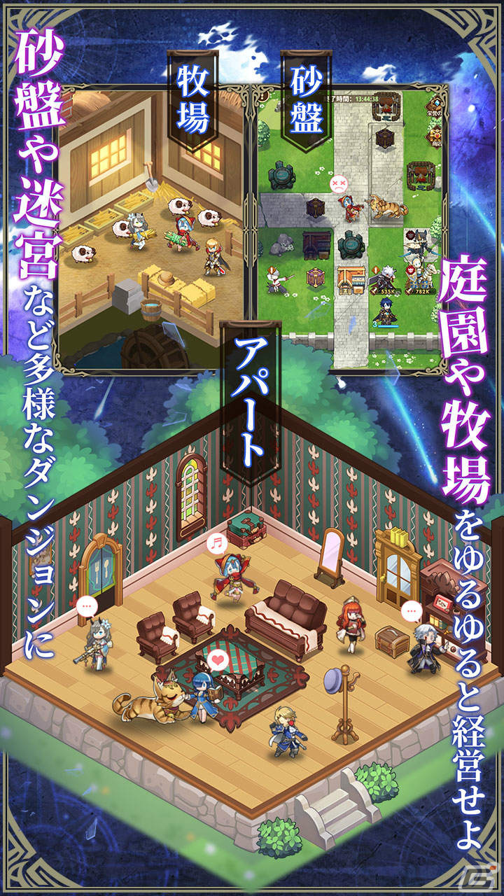 「パニリヤ・ザ・リバイバル」が配信！宣伝大使のラブミー（CV：愛美）とラブリー（CV：鈴木愛理）がゲーム内に登場の画像15