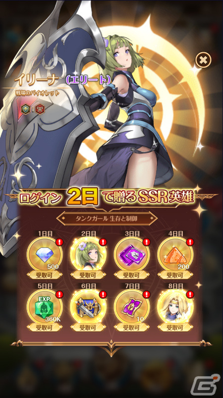 「パニリヤ・ザ・リバイバル」が配信！宣伝大使のラブミー（CV：愛美）とラブリー（CV：鈴木愛理）がゲーム内に登場の画像5