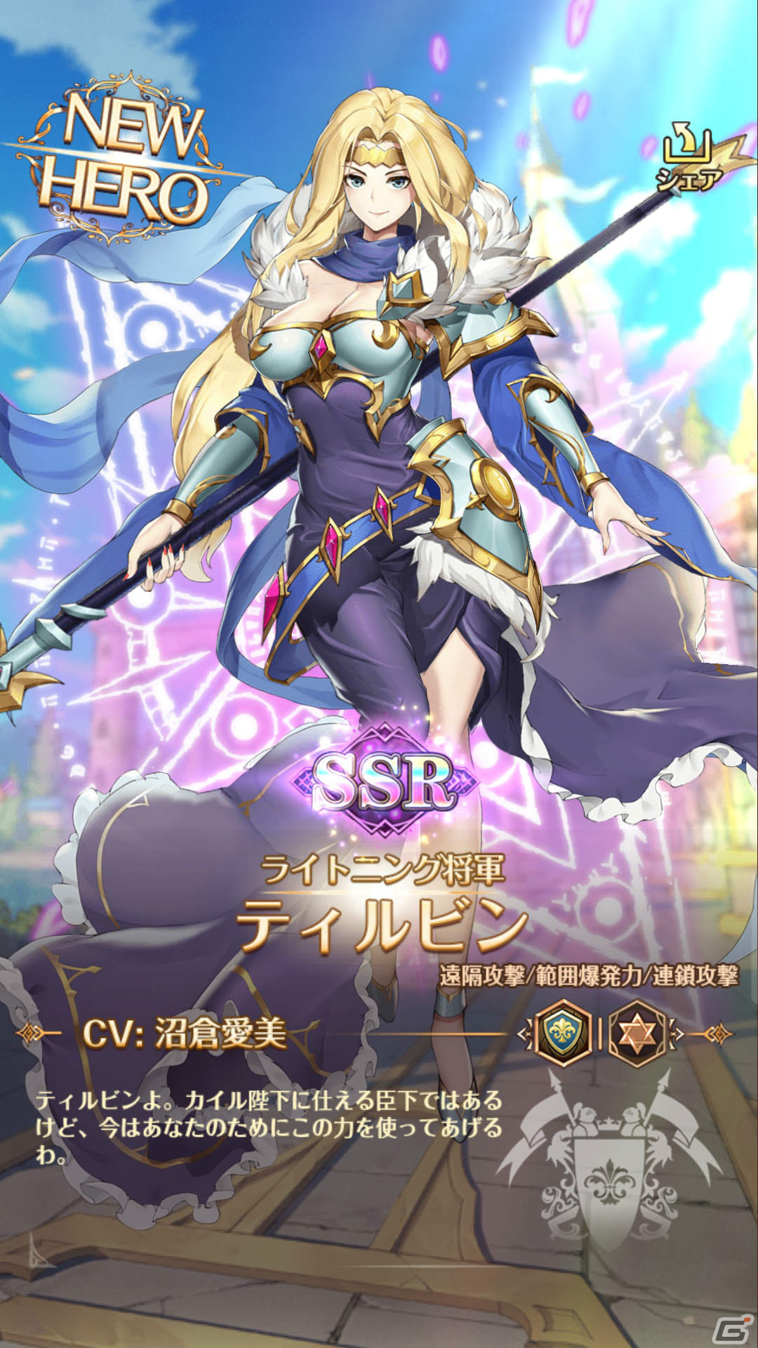 「パニリヤ・ザ・リバイバル」が配信！宣伝大使のラブミー（CV：愛美）とラブリー（CV：鈴木愛理）がゲーム内に登場の画像6
