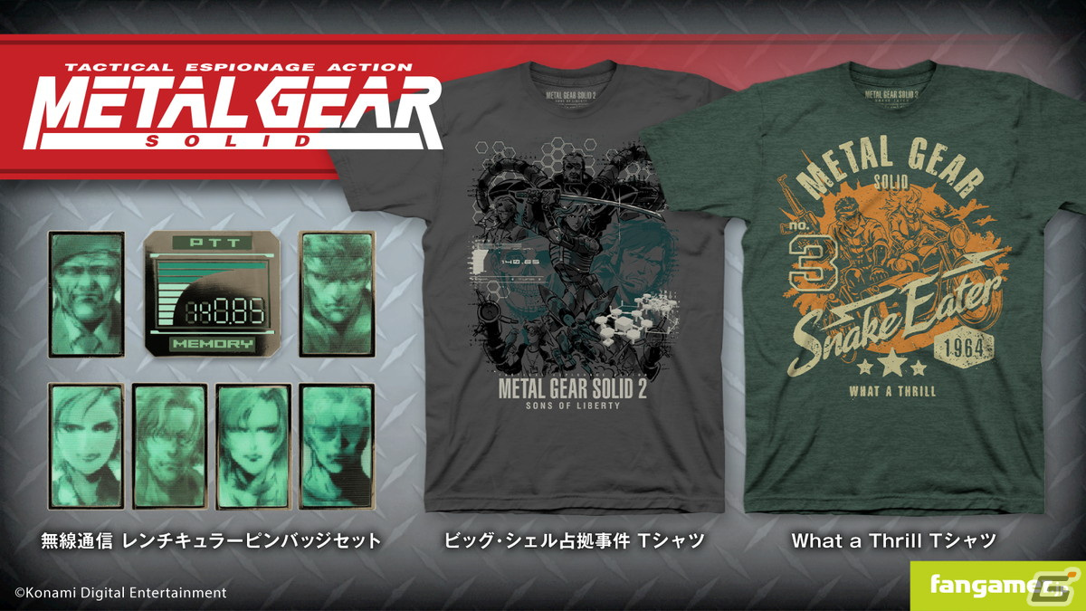 METAL GEAR SOLID2非売品グッズセット-