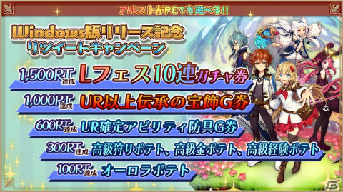 「アルケミアストーリー」最大280連無料ガチャなど4周年記念イベントが開催！二刀流の新3次職も実装の画像10