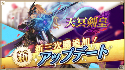 「アルケミアストーリー」最大280連無料ガチャなど4周年記念イベントが開催！二刀流の新3次職も実装の画像6
