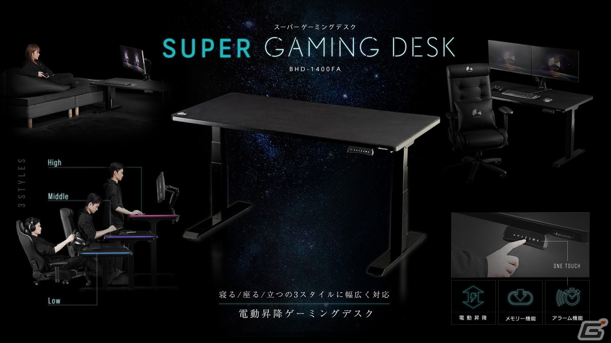 “寝る、立つ、座る。”三大ゲーム姿勢をフルカバーする電動スーパーゲーミングデスクが登場！の画像2