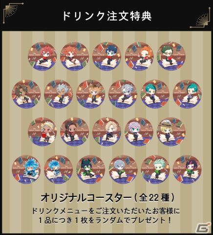 「ディズニー ツイステッドワンダーランド」OH MY CAFEが東京・大阪・名古屋に順次オープン決定！今年のテーマは「図書室」の画像3