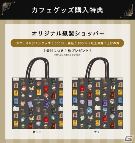 「ディズニー ツイステッドワンダーランド」OH MY CAFEが東京・大阪・名古屋に順次オープン決定！今年のテーマは「図書室」の画像4