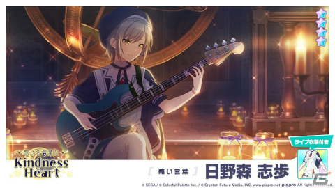 「プロジェクトセカイ カラフルステージ！ feat. 初音ミク」にてイベント「揺るがぬ想い、今言葉にして」が開催！の画像10