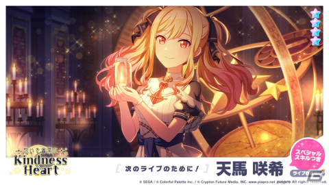 「プロジェクトセカイ カラフルステージ！ feat. 初音ミク」にてイベント「揺るがぬ想い、今言葉にして」が開催！の画像12