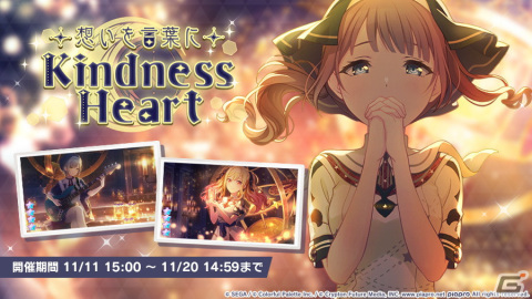 「プロジェクトセカイ カラフルステージ！ feat. 初音ミク」にてイベント「揺るがぬ想い、今言葉にして」が開催！の画像7