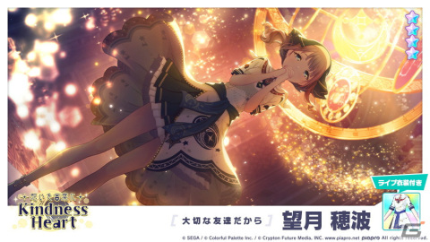 「プロジェクトセカイ カラフルステージ！ feat. 初音ミク」にてイベント「揺るがぬ想い、今言葉にして」が開催！の画像8