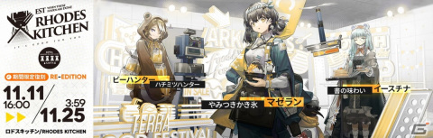 「アークナイツ」にてイベント「危機契約#5 作戦コード『分光』」が開催！ギフトカードがもらえる動画キャンペーンも実施の画像5