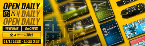 「アークナイツ」にてイベント「危機契約#5 作戦コード『分光』」が開催！ギフトカードがもらえる動画キャンペーンも実施の画像6