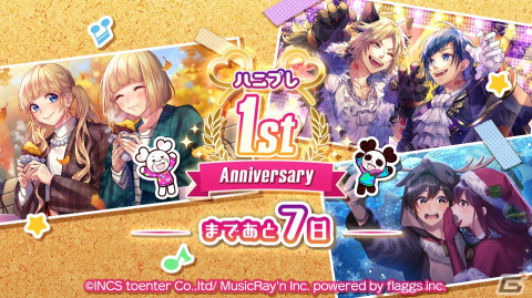 「HoneyWorks Premium Live」1周年に向けた大型アップデートが実施！新曲「決戦スピリット」が追加の画像1
