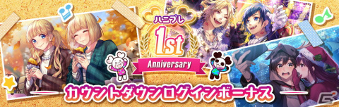 「HoneyWorks Premium Live」1周年に向けた大型アップデートが実施！新曲「決戦スピリット」が追加の画像3