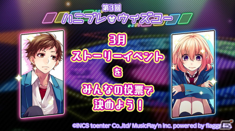 「HoneyWorks Premium Live」1周年に向けた大型アップデートが実施！新曲「決戦スピリット」が追加の画像4