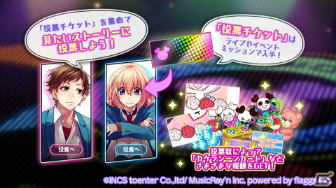 「HoneyWorks Premium Live」1周年に向けた大型アップデートが実施！新曲「決戦スピリット」が追加の画像5